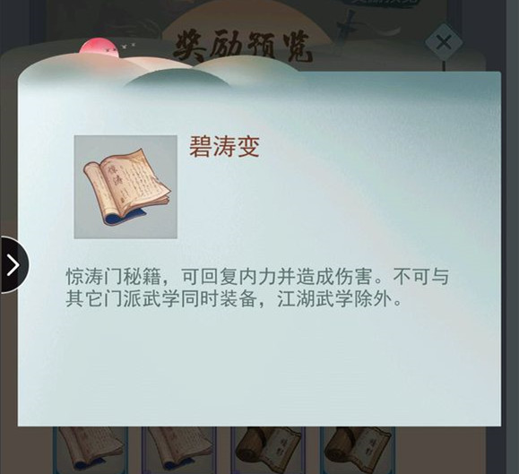 江湖悠悠惊涛门怎么样 惊涛门门派玩法详解