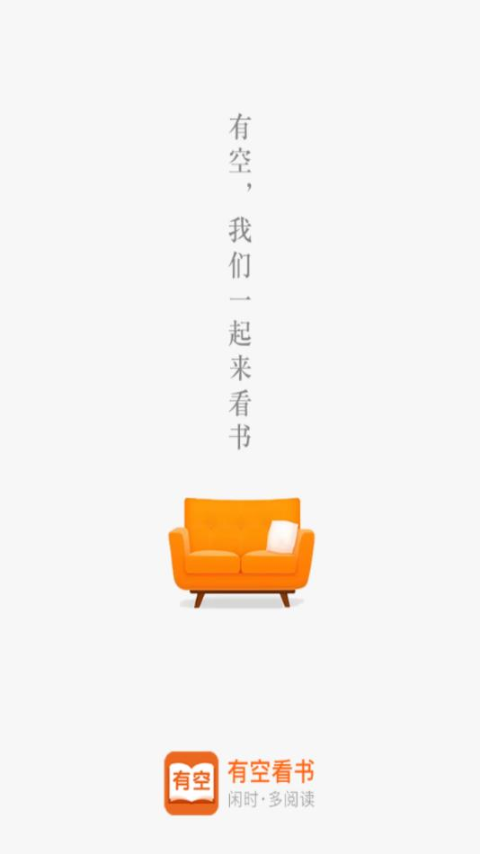 有空看书