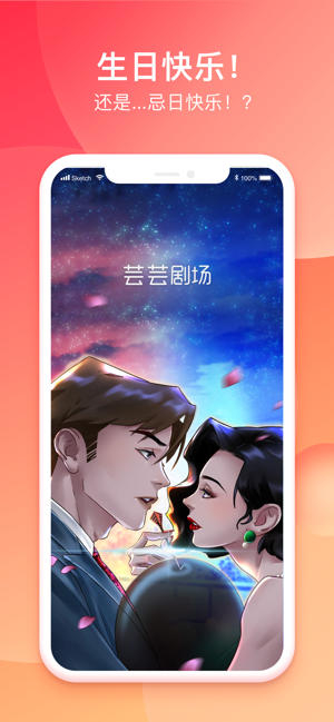 芸芸剧场