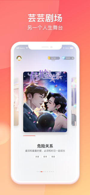 芸芸剧场