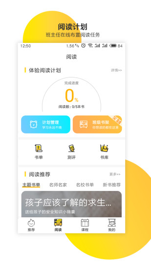 新华共育广州微信app开发多少钱