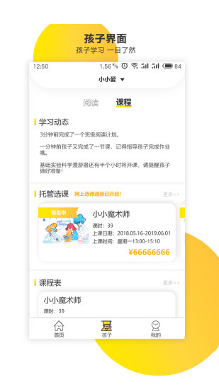 新华共育广州微信app开发多少钱