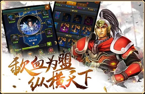 三国之匡扶汉室