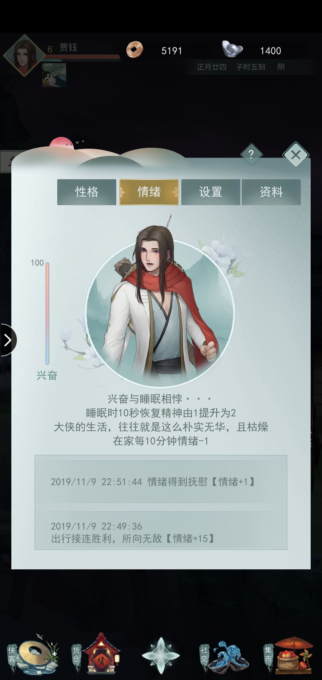 江湖悠悠情緒值提升攻略 江湖悠悠情緒值怎么提升