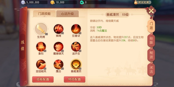 梦幻西游3D狮驼岭攻略 狮驼岭加点、经脉、技能及特技指南