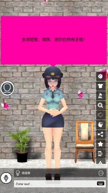 AI情人