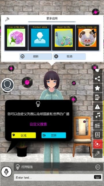 AI情人
