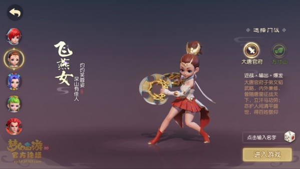 梦幻西游3D大唐心法大全 大唐技能一览