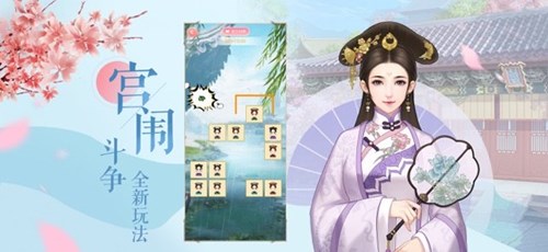 宫中美人