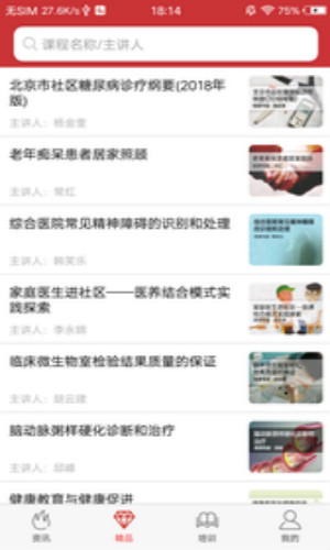 医博士