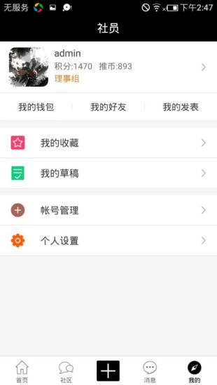 诡殇推理厦门开发一个生活app