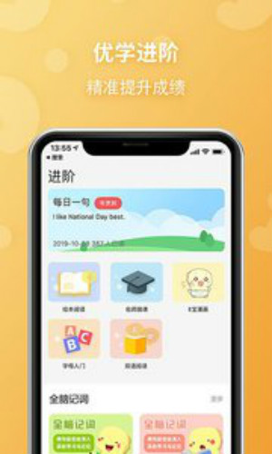 E英语宝西宁app接口开发