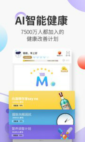 妙健康