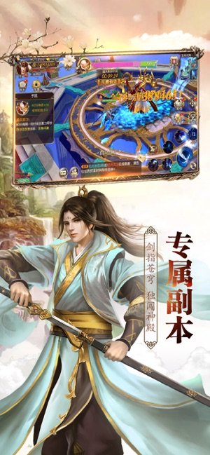 御魂剑仙