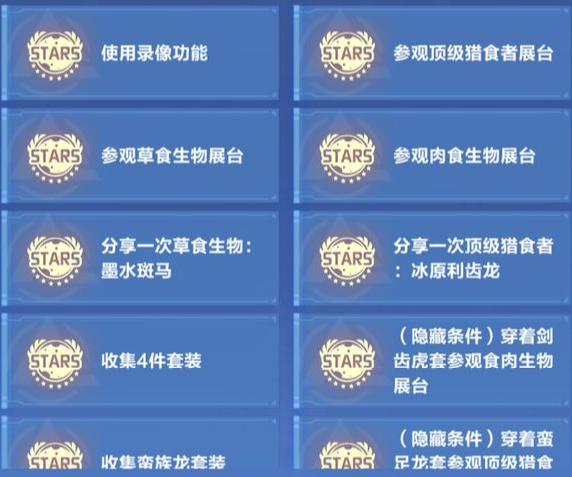 我的起源12印花任务大全 12个隐藏奇妙印花怎么收集