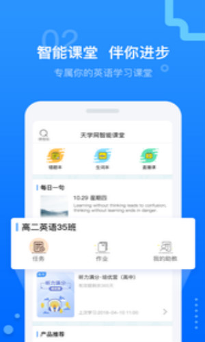 天学网福建兰州app开发
