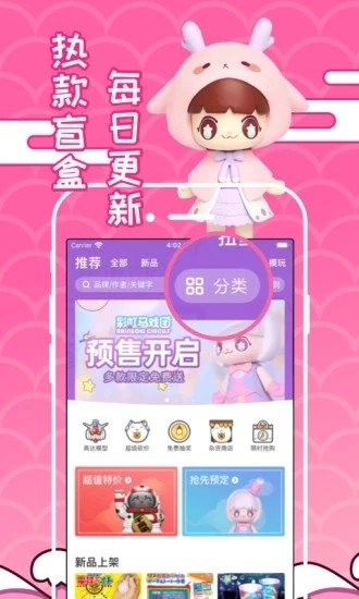 蛋趣