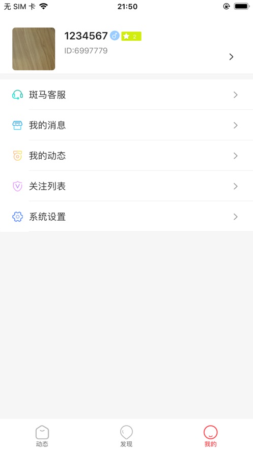 斑马