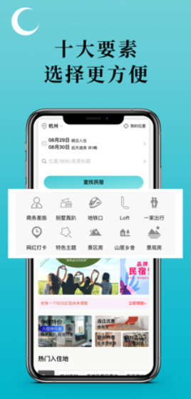 月忆民宿