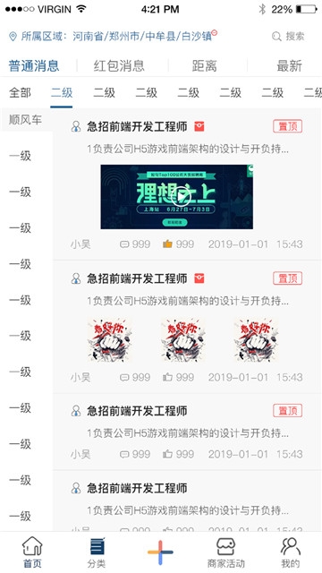 小灵通