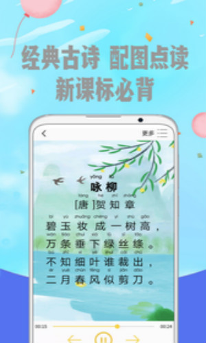 拼音識字寶典