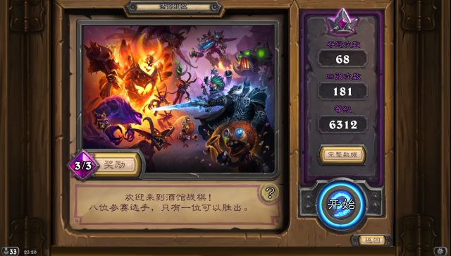 炉石传说酒馆战棋吃鸡攻略 吃鸡心得与技巧分享