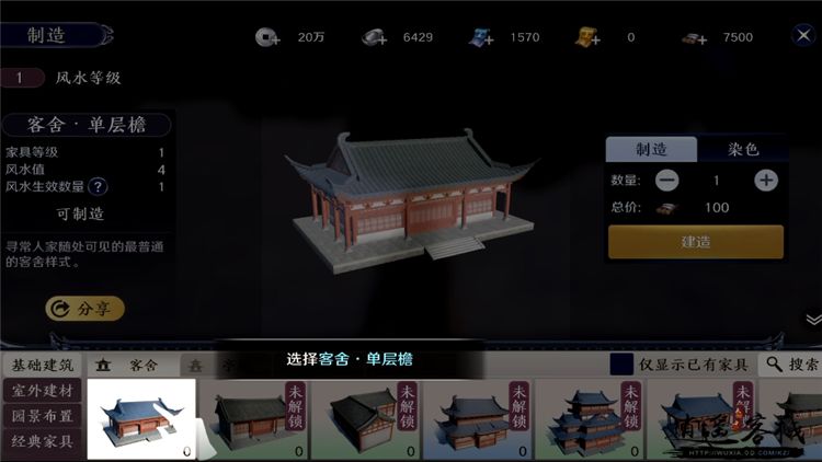 天涯明月刀手游家园怎么玩 家园玩法及装修摆设分享