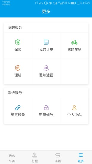 北斗小新南昌手机开发app公司