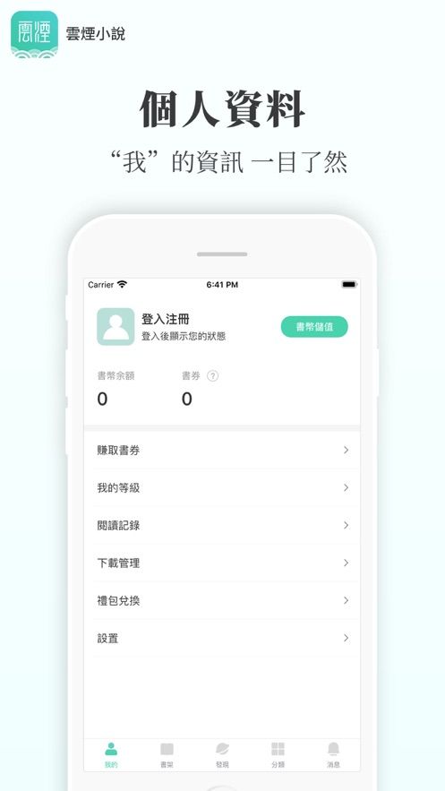云烟小说