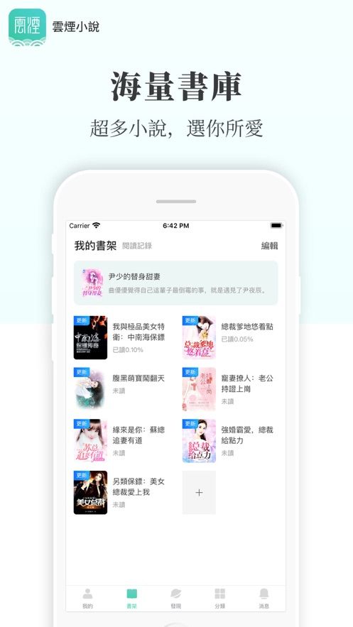 云烟小说
