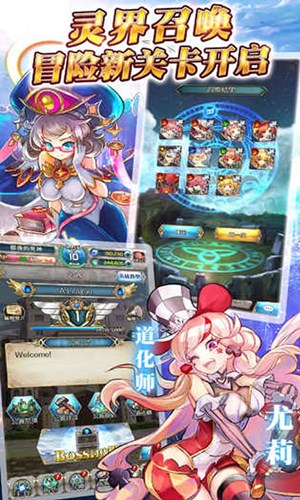 战女神之歌