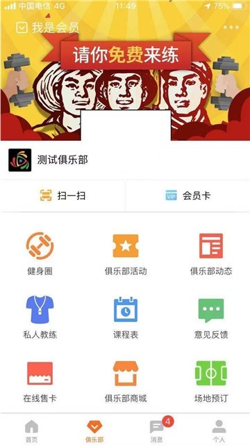 蚂蚁fit