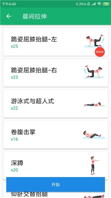 255小虎健身