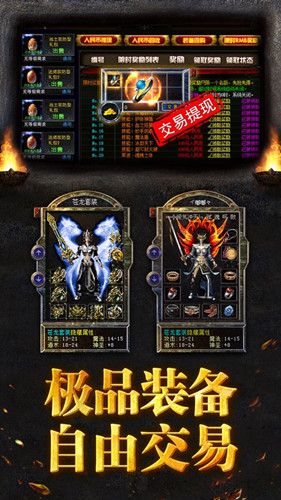 传奇天下