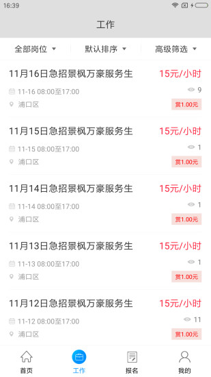 职德帮