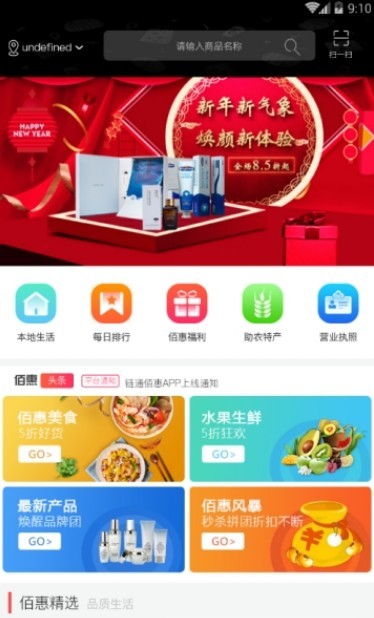 链通佰惠