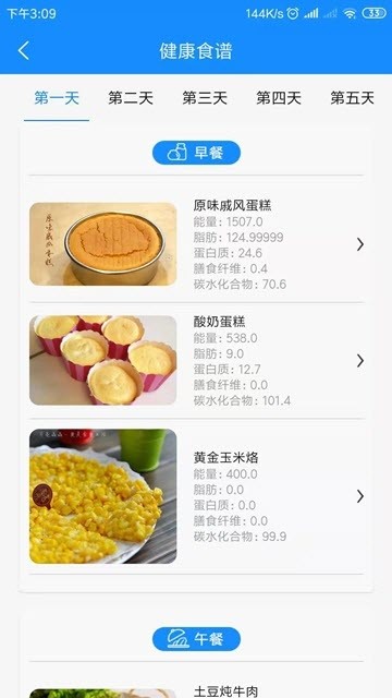 益康屋