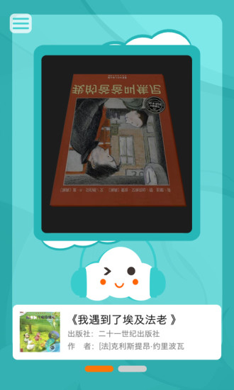 云伴读重庆app网站怎么开发