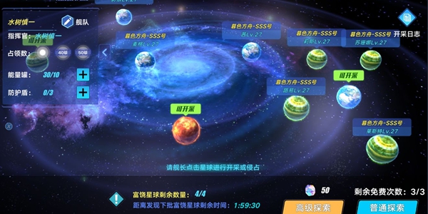 暮色方舟星骸广场怎么玩 星骸矿场玩法攻略