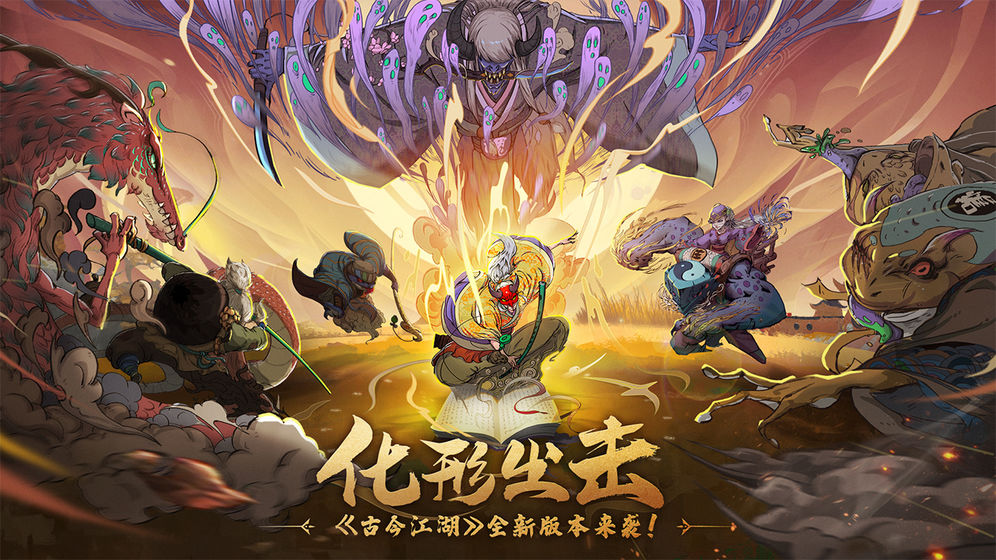 古今江湖奇想江湖新手應(yīng)該注意些什么 古今江湖新手入門攻略