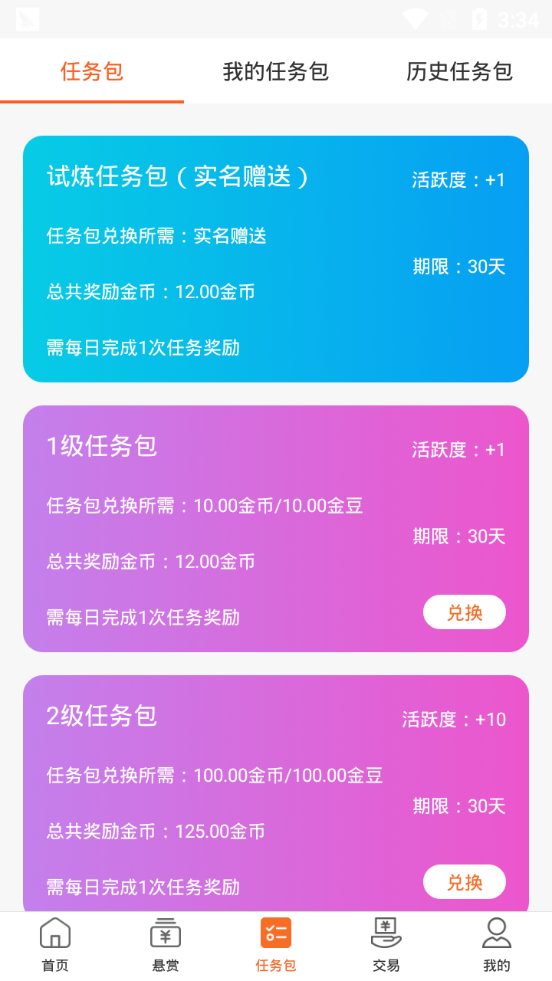 巴豆