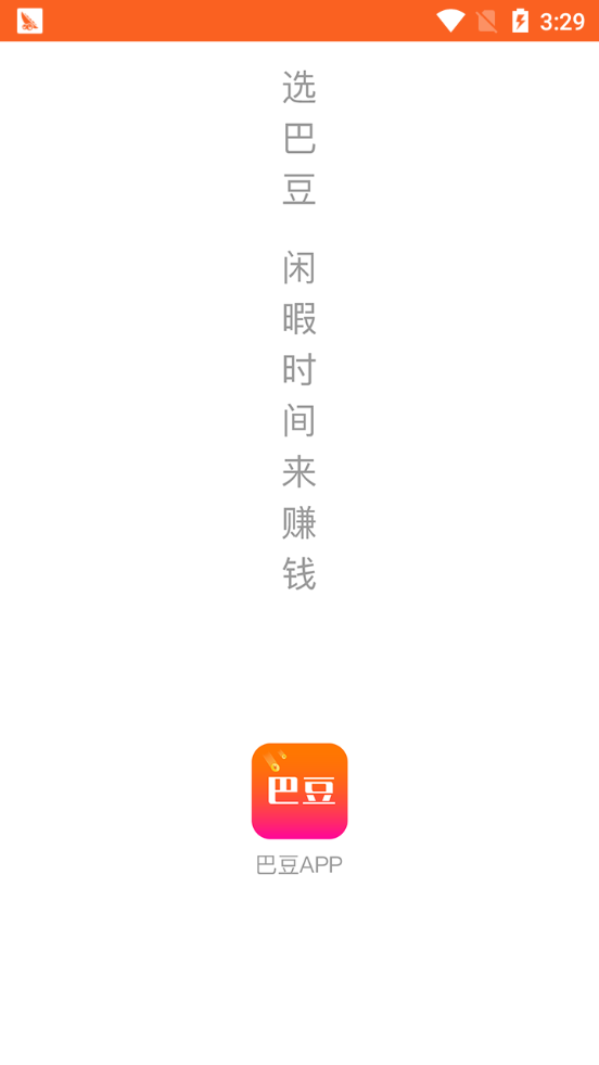 巴豆