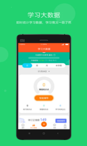 学乐云家校