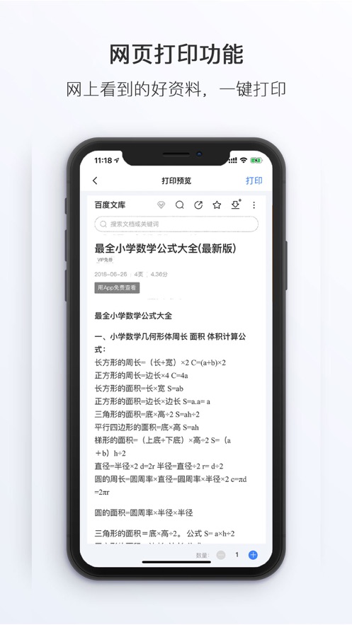 原力打印机