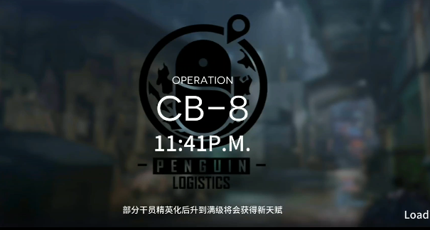 明日方舟CB8视频攻略 CB8三星打法思路