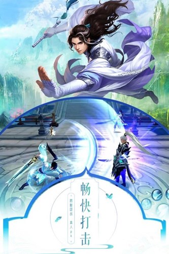 剑侠天命