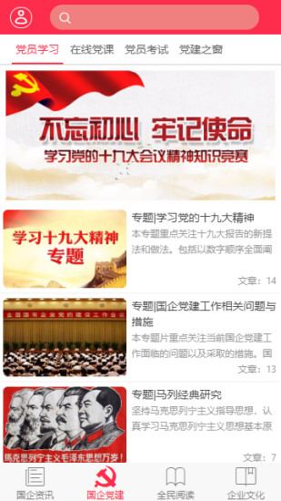 国企书院