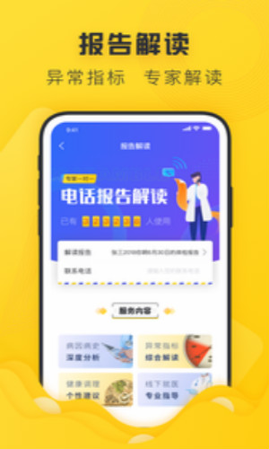 禾健康