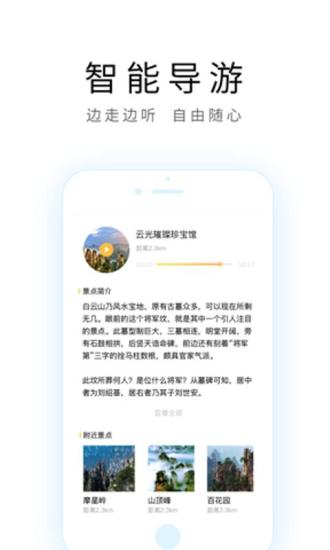 宁波导游
