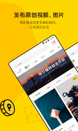 fotor像素蜜蜂
